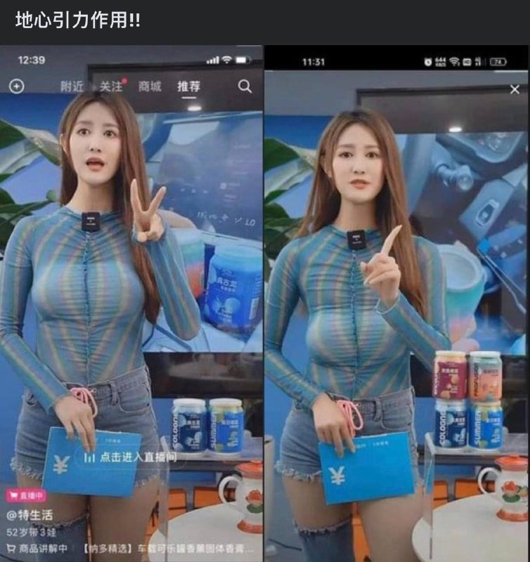 这下真乳滑了🤣🤣By