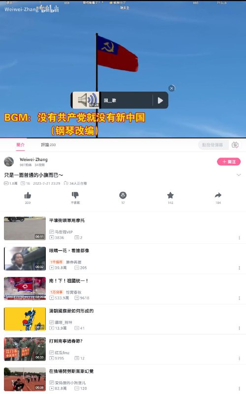 中共民国投稿By