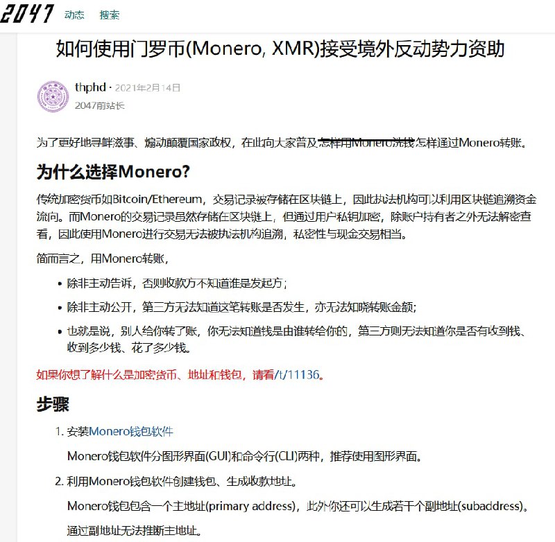 如何让拜登给我转钱