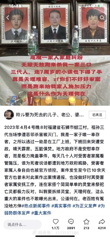 一個家庭的殺人犯殺了一直幫助他們的恩人一家人，政府還幫他們去欺負唯一的受害者By
