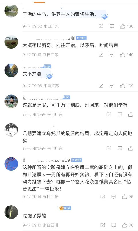 9月16日(发布)广东