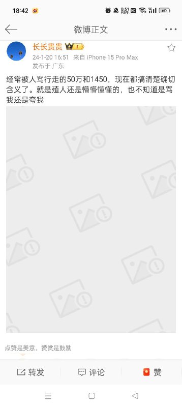 原来微博上1450是歌颂英雄投稿By