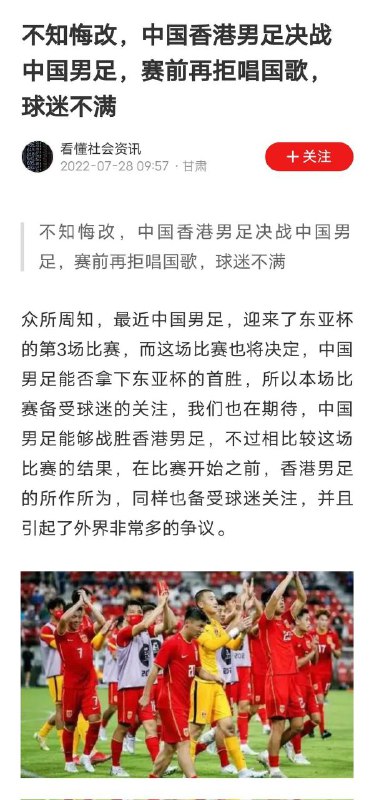 香港公务员近些年来的辞职人数节节攀高，今年较去年翻了两倍；香港球员近几天连续三场比赛不唱国歌