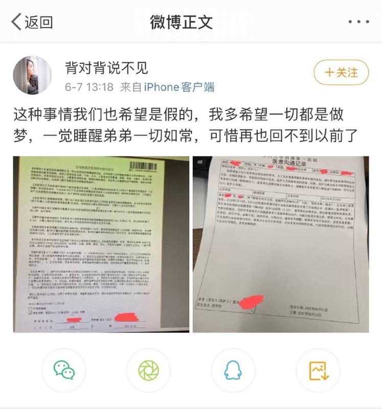 #墙国铁拳现世报#墙国铁拳现世报