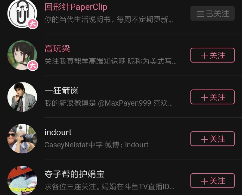 回形针被各大平台删号，得到反送中人士同等待遇回形针被各大平台删号，得到反送中人士同等待遇