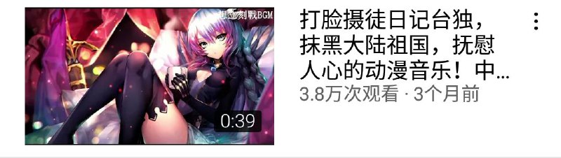 请删掉日本动漫音乐请删掉日本动漫音乐