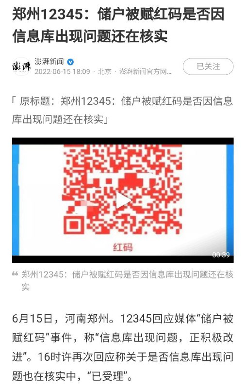 开始装无辜中By