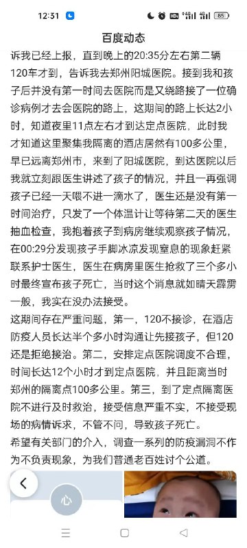 截至发布时贴子还存在投稿By