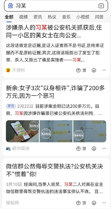 习某，你坏事做尽！习某，你坏事做尽！