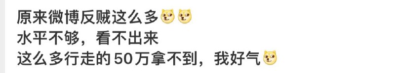 反贼现在身价暴涨，从以前的八千变成五十万，对比之下五毛还是五毛，难怪粉蛆到处找行走的50万梦想发财