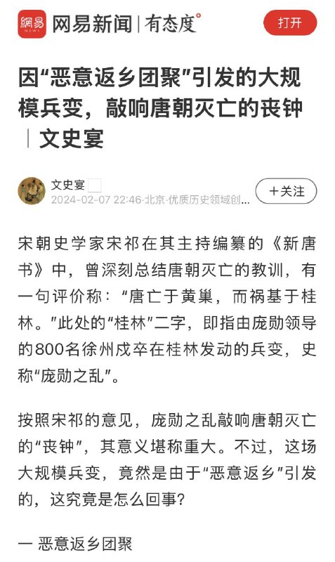 蛙蛤蛤，我注意到最近返乡潮前，中共动作有点不一样