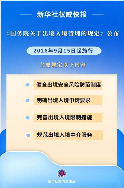“ 不是闭关锁国，正常人都能出去