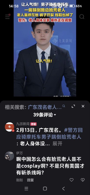 老爷们看不得人间疾苦
