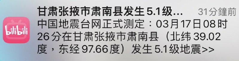 恭喜墙国#現世報By