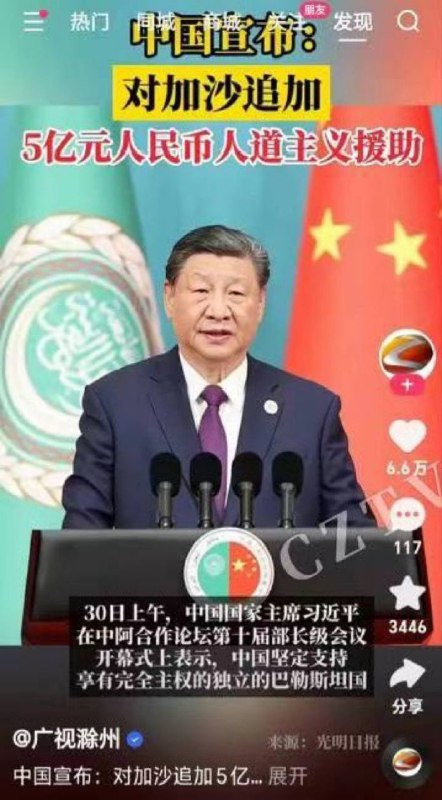 5月30日，中国宣布