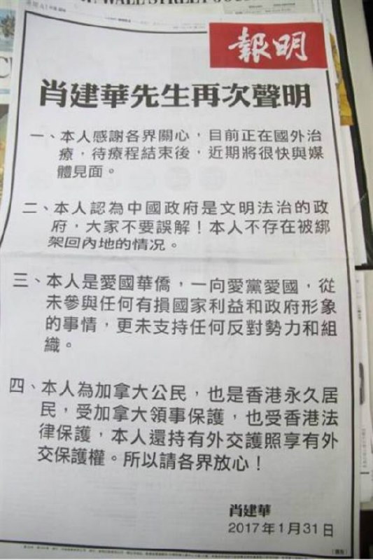 破案了，原来是去秦城养病了投稿