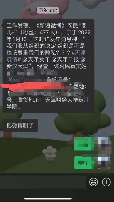 不要给境外势力递刀子😅不要给境外势力递刀子😅