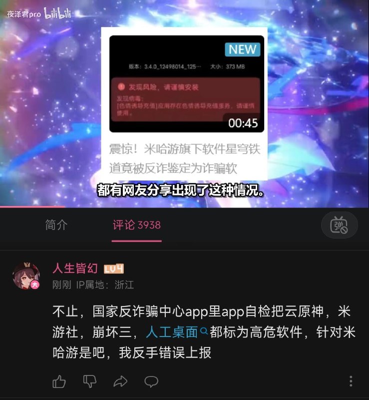 唉，腾讯，唉，资本，针对我家米桑😭By