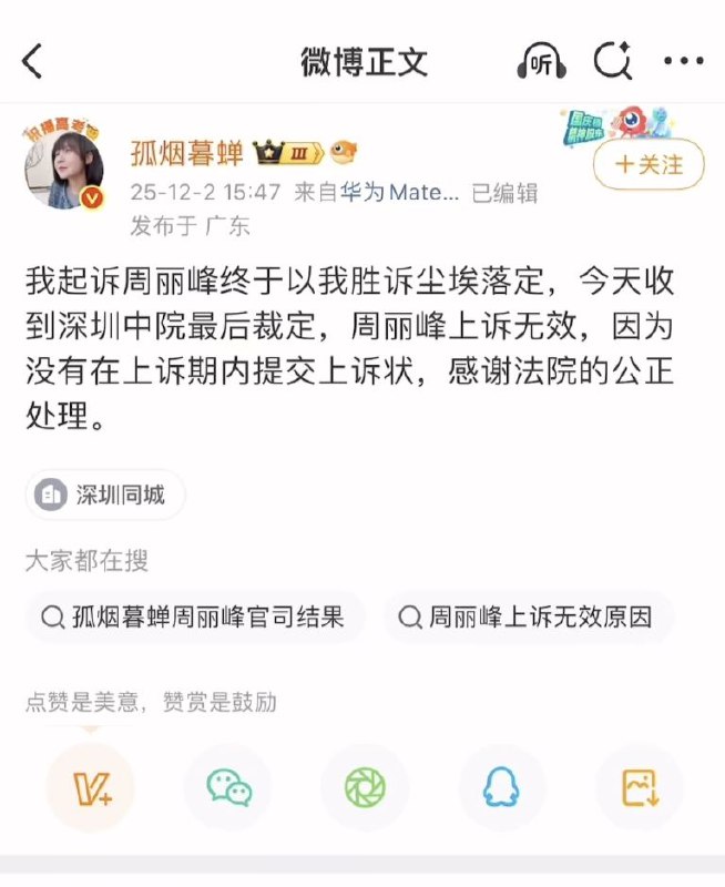 知名爱国博主、粉红外