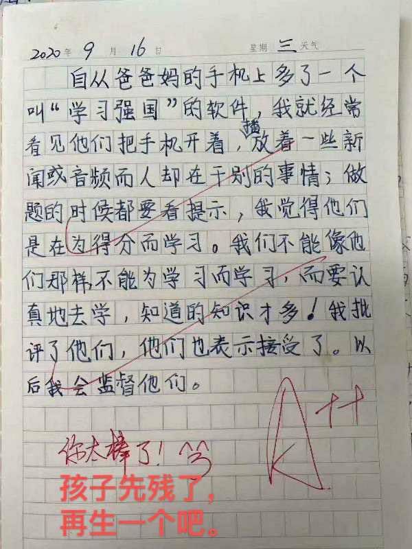 《感 动 中 国》