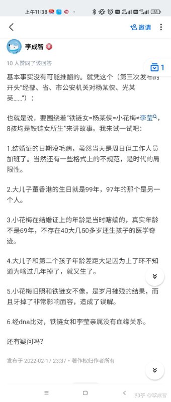 李成智同學啊，看你能言善辯的，明天開始來外交部上班#中啃By