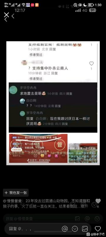 全面推进云南独立😁By