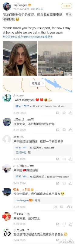 这是小编稍微收集了一下收留乌克兰女人的截图，请各位群友翻译成各国语言，大量传播，加速就靠各位了