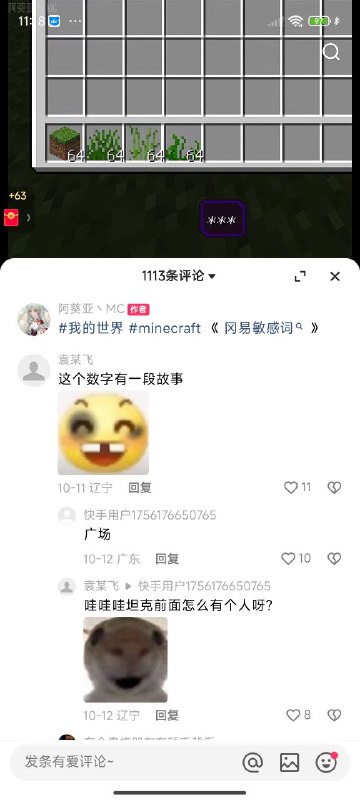 憋说熬😁👤 来自