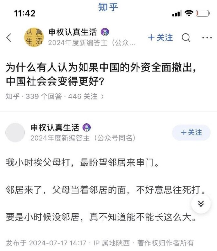 好消息：邻居来了😇
