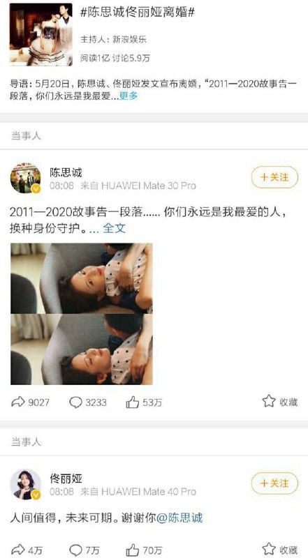 警惕拜登打明星520离婚降低结婚生育率牌！