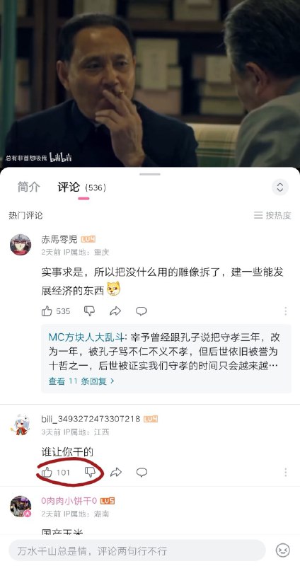 懂了 不是老毛让邓老
