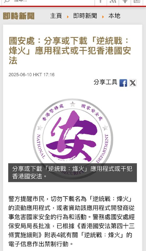 香港警方6月10日宣