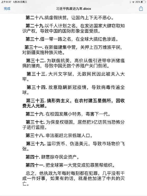 shit dark dark的任期功绩😅By