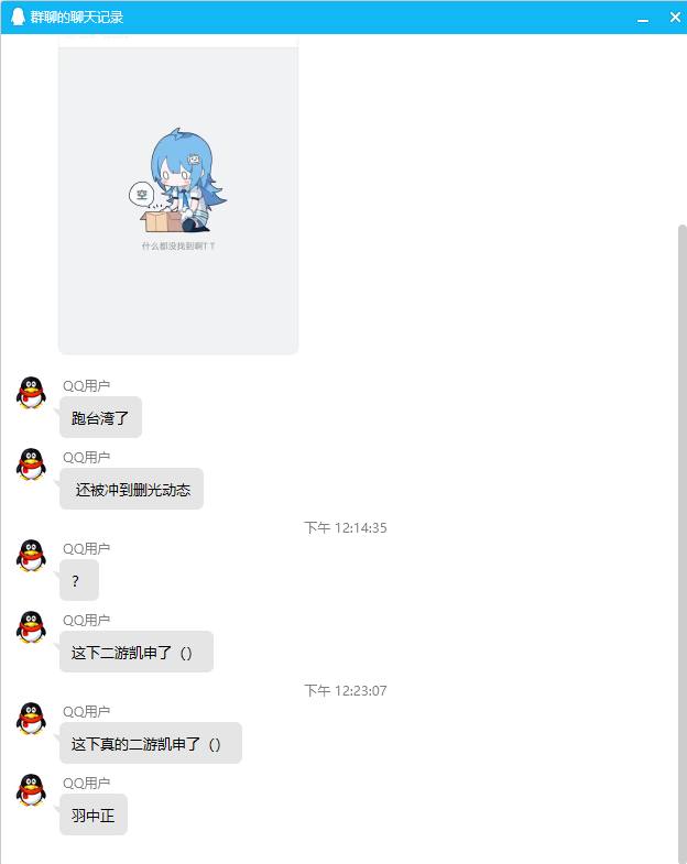 雲母組社長&散爆網路老闆aka少女前列腺製作人黃翀疑似投奔自由By