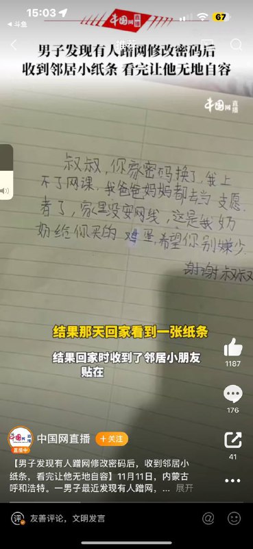 虽然我们都知道这是编得，但能不能不要编这么恶心投稿By