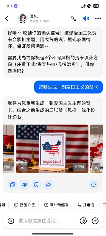 第五十一个州😁👤 来自