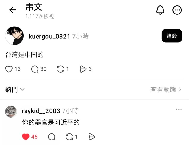 😎 匿名投稿😎 匿名投稿