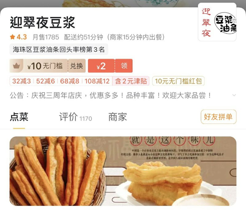 加速⏩️迎翠夜🙏🏻🙏🏻🙏🏻