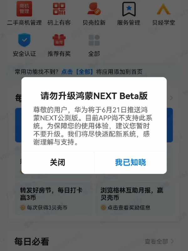 温馨提示
