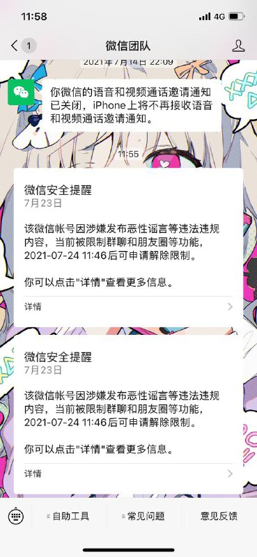 各位不要在微信上说荷兰的任何新闻 谢谢投稿By