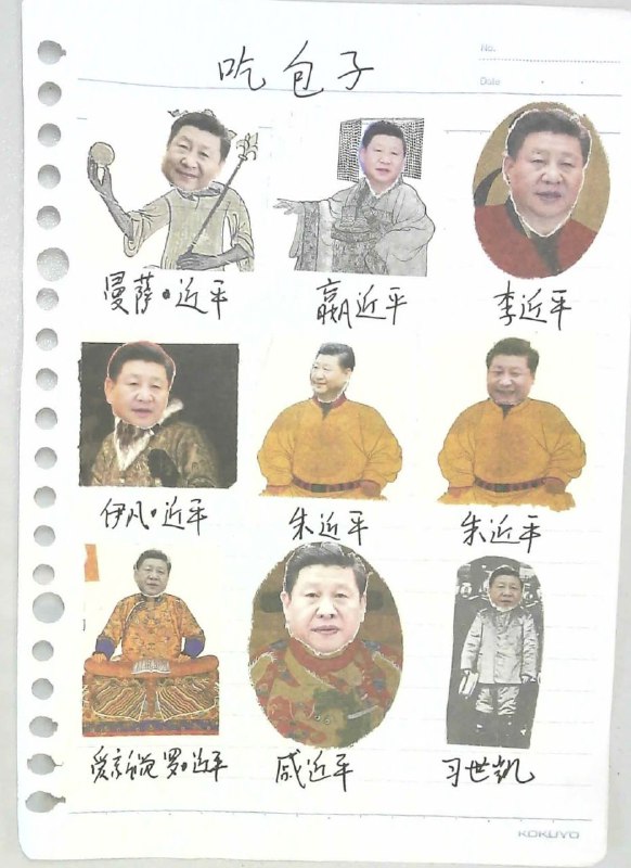 墙内某高中生的习文拼贴创作#精甚细腻墙内某高中生的习文拼贴创作#精甚细腻