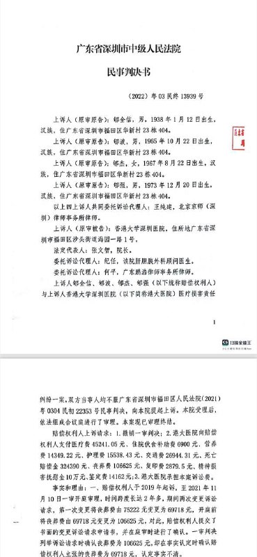 一封深圳来信