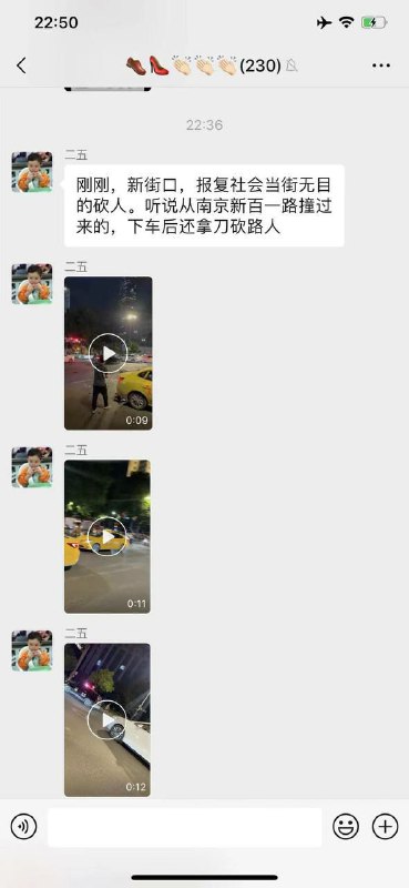 南京新街口连续发生3起恶性事件，包括车子反复碾压女性、用刀捅人等，现场视频极为暴力血腥，官方通报称所有人暂无生命危险#中国为什么这么安全南京新街口连续发生3起恶性事件，包括车子反复碾压女性、用刀捅人等，现场视频极为暴力血腥，官方通报称所有人暂无生命危险#中国为什么这么安全