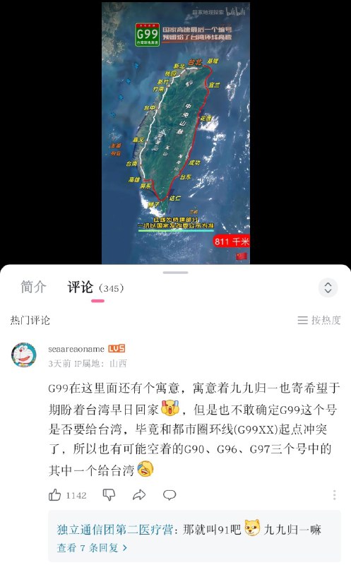 司马粉红 天天意淫就没有一点动作 动不动就说台湾 我可去你个大脚趾头的🤣投稿By