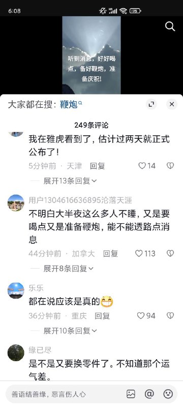 什么好消息投稿By