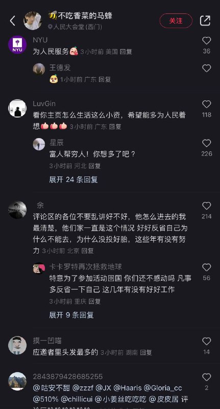 赵家人，原来代表人民的都是富三代By