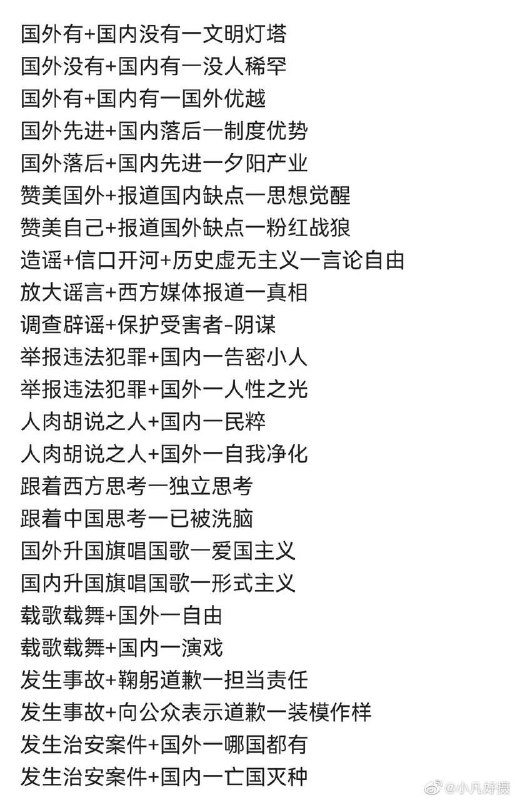 粉红思维By