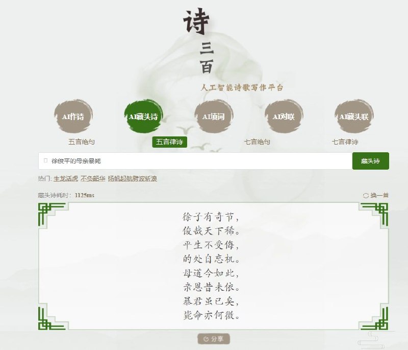 很喜欢的诗歌，感谢AI的分享！#资本你坏事做尽 By