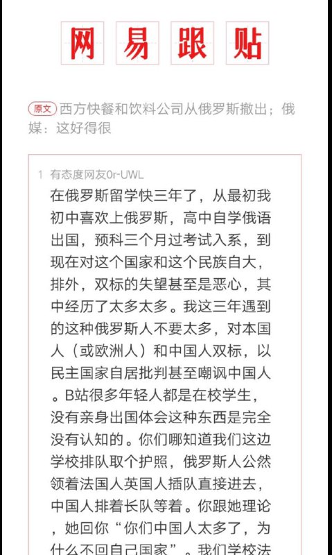 俄爹日常辱华，背后的原因令人暖心🥰#你孝起来真好看 By