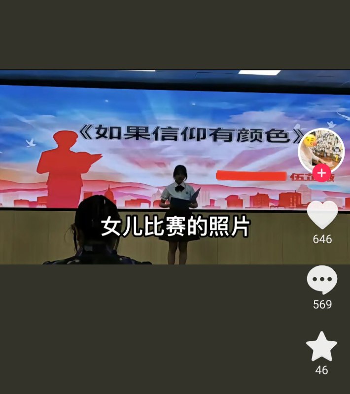 我有共产主义玉玉症